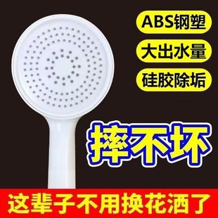 Engineering Anti-Fall Shower Head School Dormitory Hotel Hotel Apartment Rental House Large Panel Shower Head Direct Sale