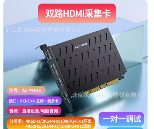 ������˹ AC-PHD6 PCIE-EX4�ӿ� �p·4K60P �ɼ��� �h���p�M�p��