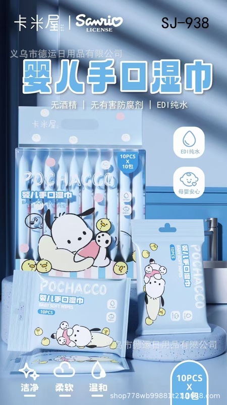 サンリオ正規認定ウェットティッシュ10パックポータブル小型パック赤ちゃんの手と口純水クリーニングワイプ卸売|undefined