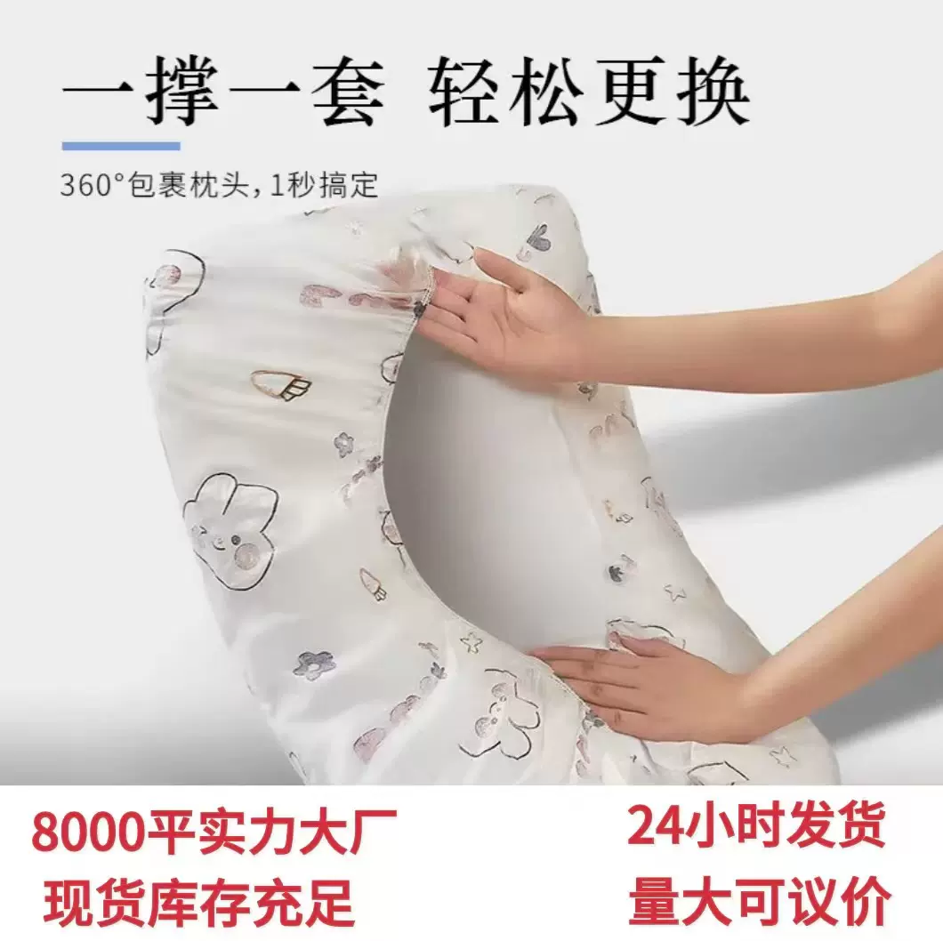 一次性枕套无菌加厚旅行便携隔脏被套四件套火车卧铺酒店床上用品