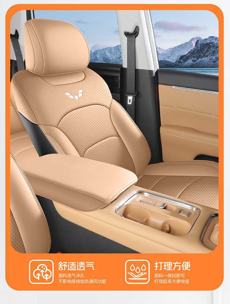 2026 Wuling Starlight 560 seat covers, all-season, full-coverage, dedicated seat covers, car seat cushions, 2026 leather seat cushions
