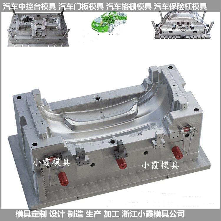 汽车中控台模具 (63)