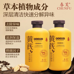売れ筋 春福レンゲハーブフットウォッシュ フレグランス抗菌防臭フットウォッシュ 汗ばんだ足の除去 足の臭いの除去 消臭・消臭