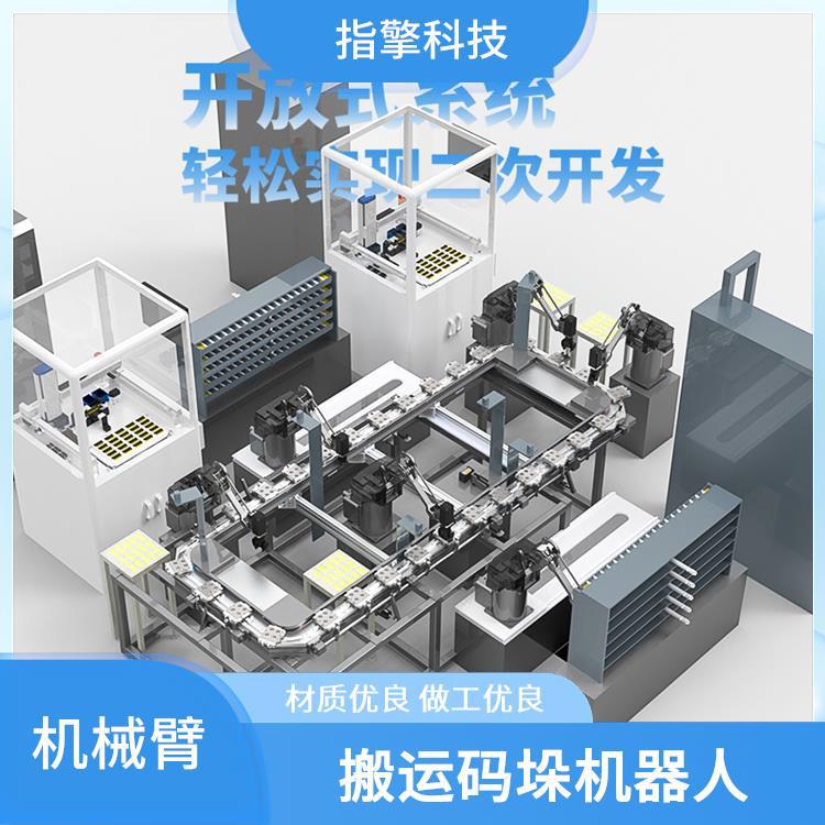 指擎科技 桌面机械臂 ZKBOT-4086 兼容扩展性强 高精度斜齿减速机