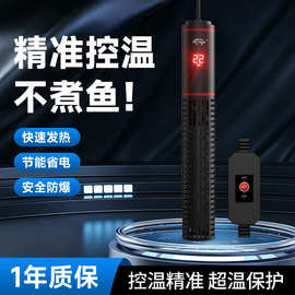 数显加热棒鱼缸加热加温器热带鱼电热棒恒温水族箱发热加热棒