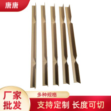 家具护边U型纸护角防撞边缘护角坚固加厚凹槽包边U型L型加厚防撞