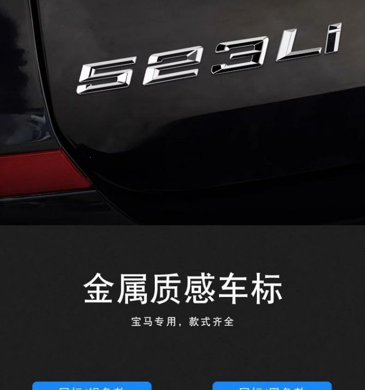 BMW car logo for the new 5 Series 530 530Li 520 540 525 535L i logo rear emblem number logo