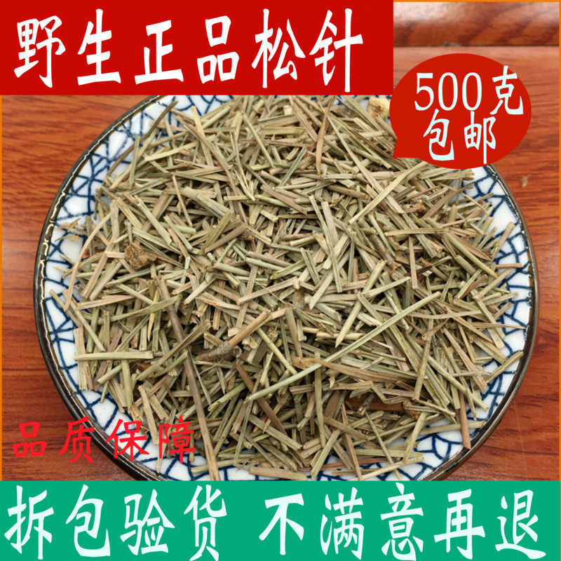 Changbaishan Wild Pine Needle Tea, Premium Genuine Wild Horse Tail Chinese Herbal Medicine Pine Needle Powder, Official Flagship Store Authentic Tea