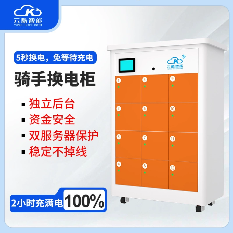 Шкаф для обмена аккумуляторов Yunku, шкаф для обмена аккумуляторов для электромобилей 40В-88В, производитель доставляет и заряжает.