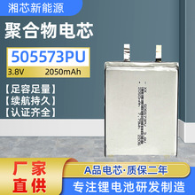 505573PU 高压卡片电池 2000mAh  天贸455369 纯钴材料电池TMD