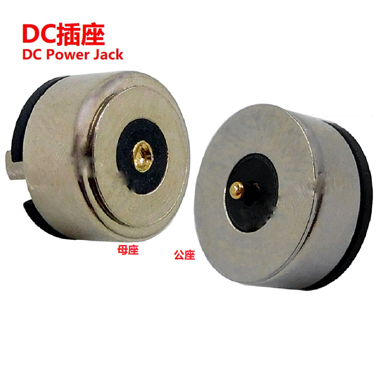 磁吸DC插孔直径8mm  圆头磁吸母座+公头 DC插座磁吸+DC公座 磁吸