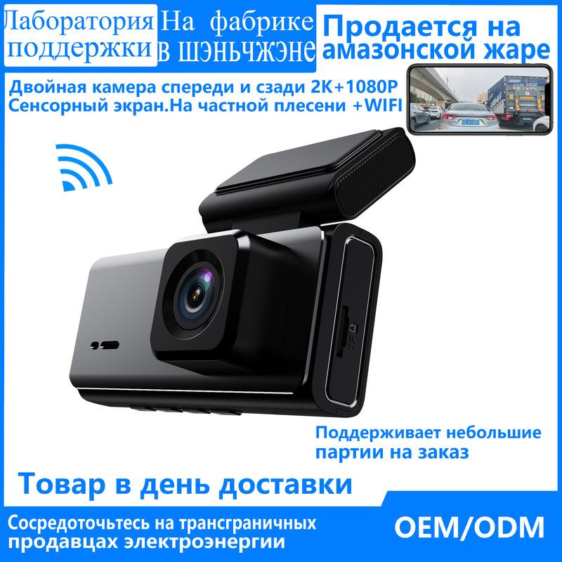 Шэньчжэнь 24 регистратор движения