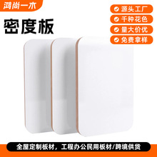 全屋定制密度板E2级实木3mm8mm12mm板材杨木柜门橱门酒店装修木板