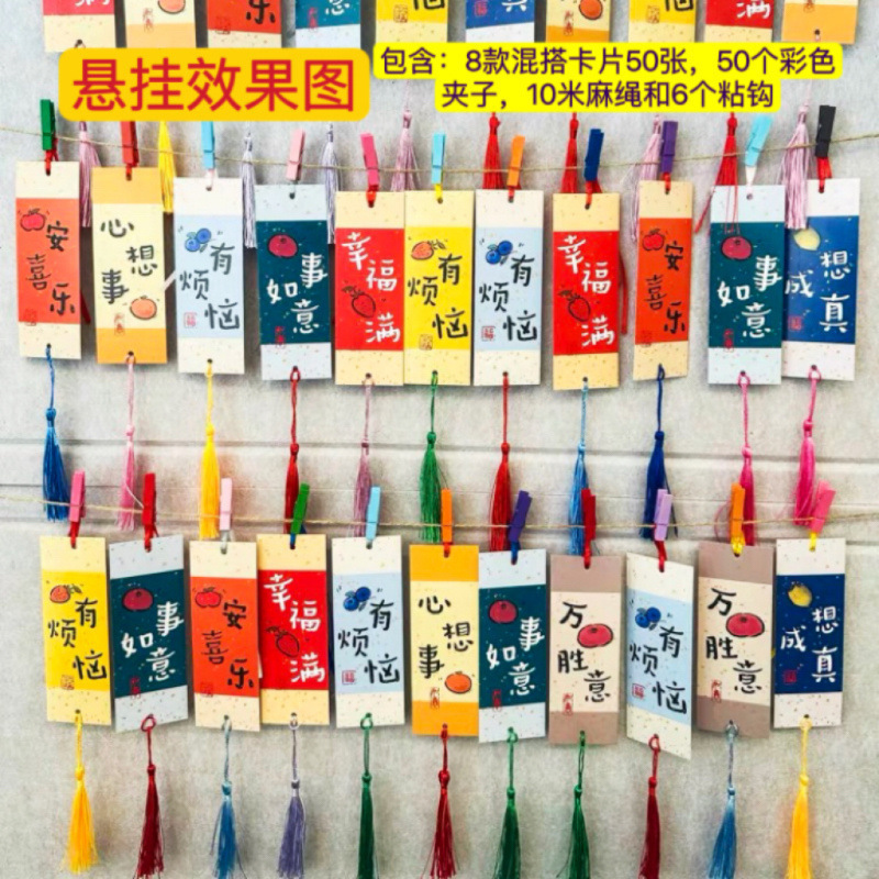 平安喜乐祝福语心愿墙贴贺卡片学生新年元旦许愿望幸运签悬挂吊卡|undefined