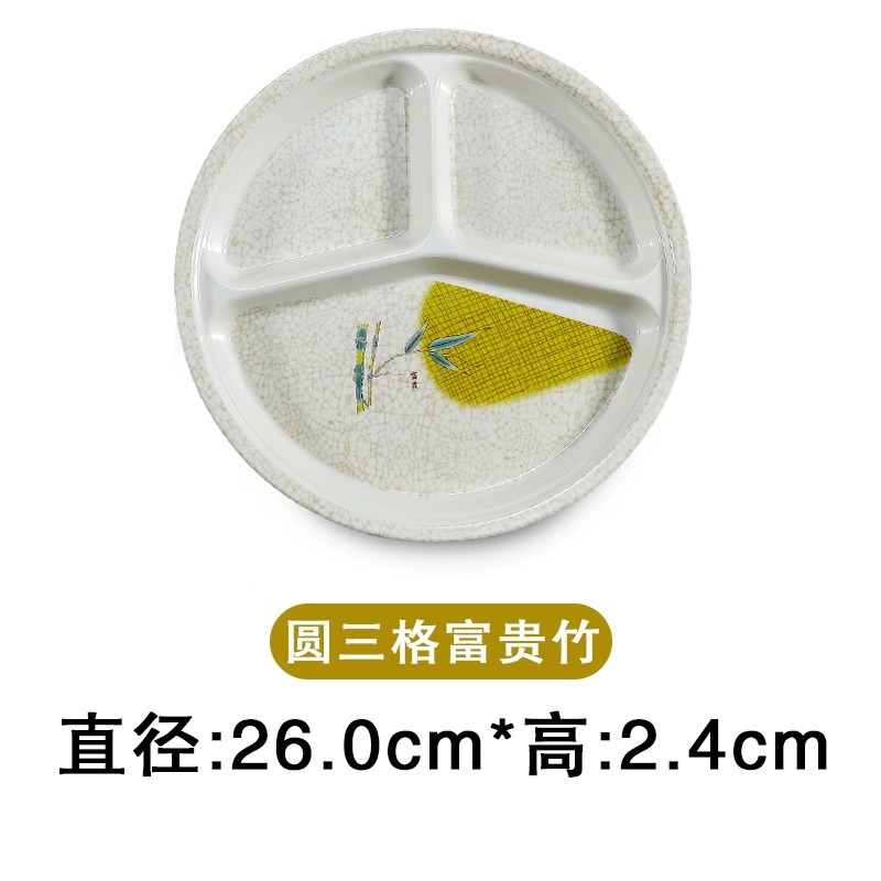 Fugui 대나무 라운드 3 그리드 싱글 플레이트