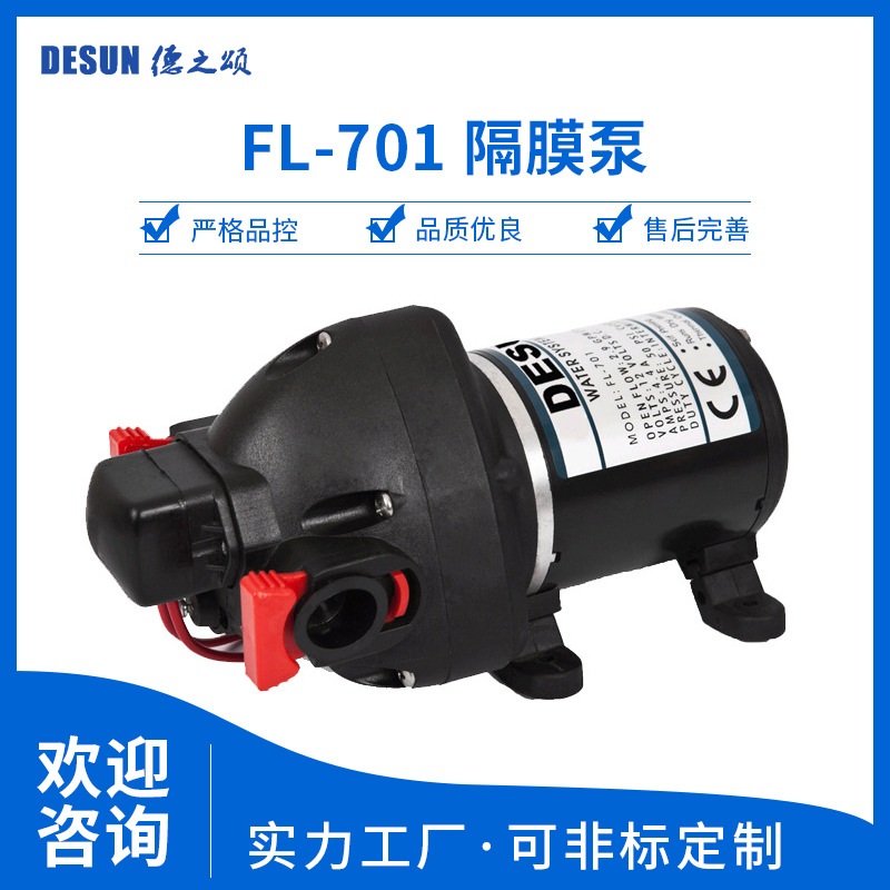 FL系列隔膜泵72w隔膜泵11L/MIN流量35米扬程清洗机厨房设备增压泵