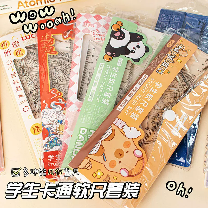 可爱卡皮巴拉软尺套装小学生文具多功能三角板量角器四件套装尺子