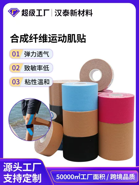 Manufacturers in stock muscle patch muscle effect patch bandage lifting chest patch knee elbow fitness protective equipment sports tape