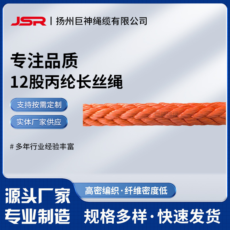 12股涤纶丙纶绳耐磨船用缆绳运输停泊专业固定缆绳
