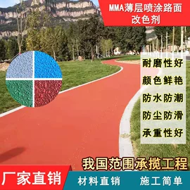 地坪;石油沥青;地坪漆