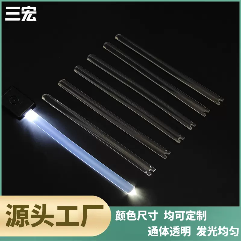 TPU透明导光扁条 发光臂带LED发光手环球拍配件TPU发光软管导光条