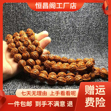 厂家包邮文玩火龙纹核桃 龙纹秦岭野生山桃核 深纹佛珠108颗