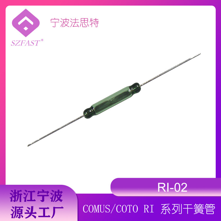 干簧管 RI-02 COMUS/COTO高灵敏度磁控管 常开 Φ1.8*10mm