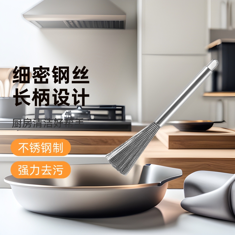 Stainless steel pot brush wire brush dishwashing pot brush long handle kitchen household cleaning non-stick pan cleaning special Stainless steel pot brush wire brush dishwashing pot brush long handle kitchen household cleaning non-stick pan cleaning special