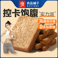 良品铺子黑麦低脂全麦面包1kg饱腹主食早餐代餐糕点心吐司休闲零