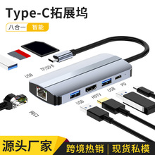 ˽ģ�F؛Type-C��չ�]HDMI�W�� hub usb SD/TF �๦�ܽӿڔUչ��