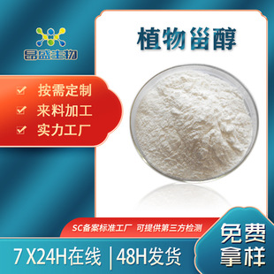 ֲ���޴����yƷ&beta;-���޴���Ҏ�񹩑�ֲ���޴�����ʳƷ��ֲ���޴�