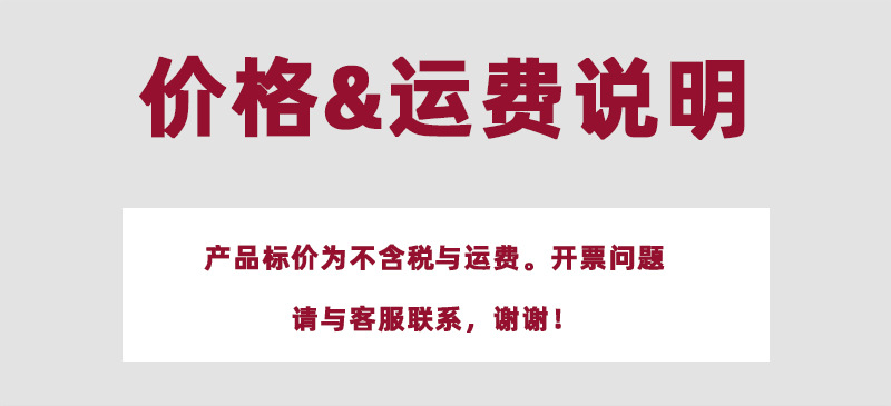 运费说明