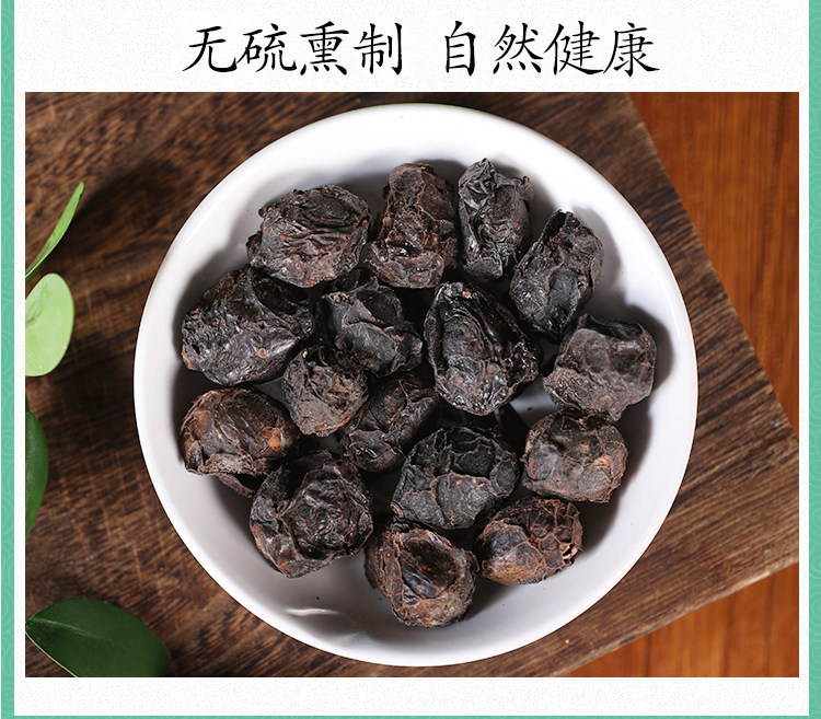 Wild Guang Zao Sour Jujube Dried Fruit 500g Premium Choerospondias Nux Herbal Tea Ingredient in use
