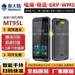 New World NLS-MT95L PDA Octa-Core Android 11 портативный терминал (новый продукт)
