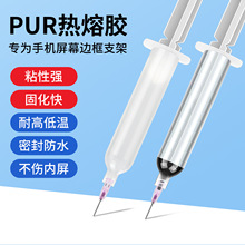 PUR���۽�D-6508�����װƽ���ֻ���Ļ�ֱ��߿��޽���ѹ��