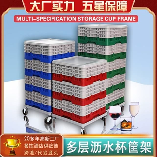 商用玻璃杯沥水筐收纳筐多规格全密封设计酒店洗碗机杯筐套装工厂