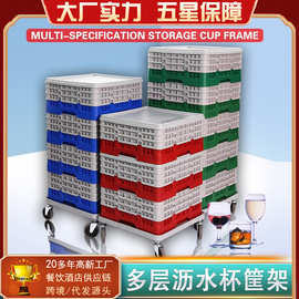 商用玻璃杯沥水筐收纳筐多规格全密封设计酒店洗碗机杯筐套装定制