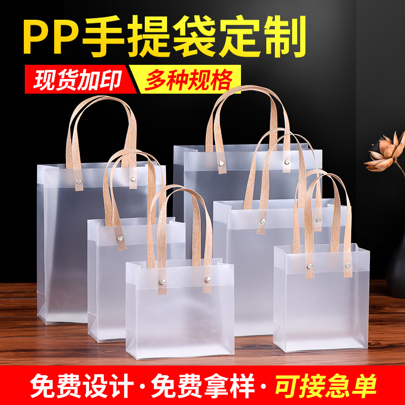 现货透明pp塑料手提袋磨砂端午pp礼品袋婚礼喜糖伴手礼购物袋批发