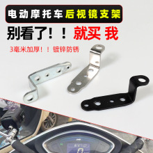 摩托车LED大灯多功能支架电动车踏板车改装后视镜射灯扩展支架