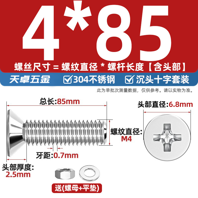 304ステンレス十字沈頭ねじナットセットセット平頭ねじ釘糸平パッドM1-M12|undefined