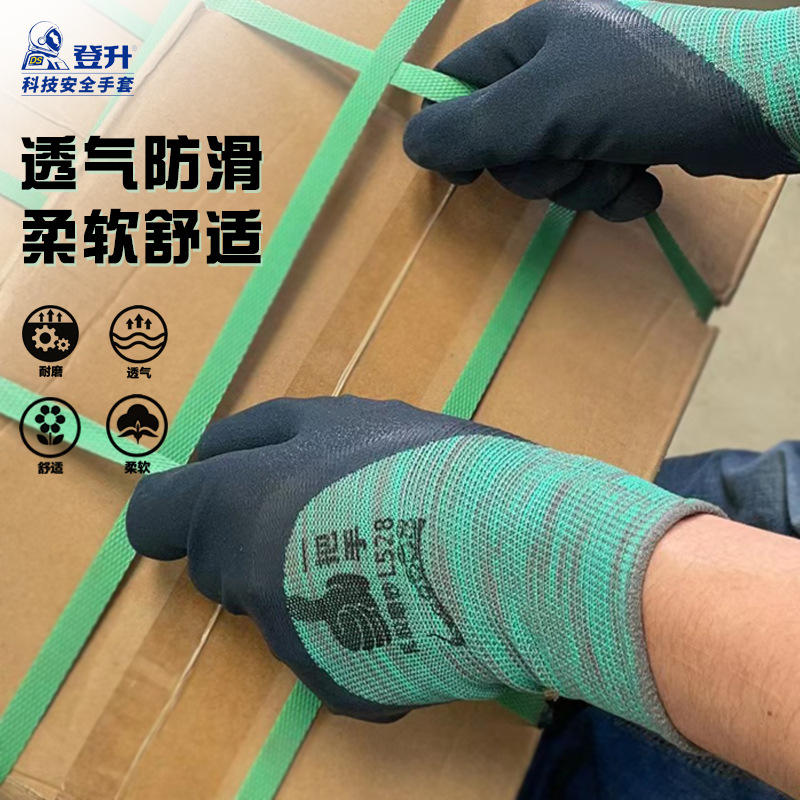 Dengsheng guantes de protección laboral guantes de goma 528 de doble capa de látex esmerilado espuma de poliéster resistente al desgaste Trabajo de pegamento
