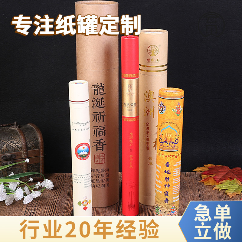 厂家批发 多规格线香印刷圆形纸筒烫金线香纸管  鼠标垫包装纸管