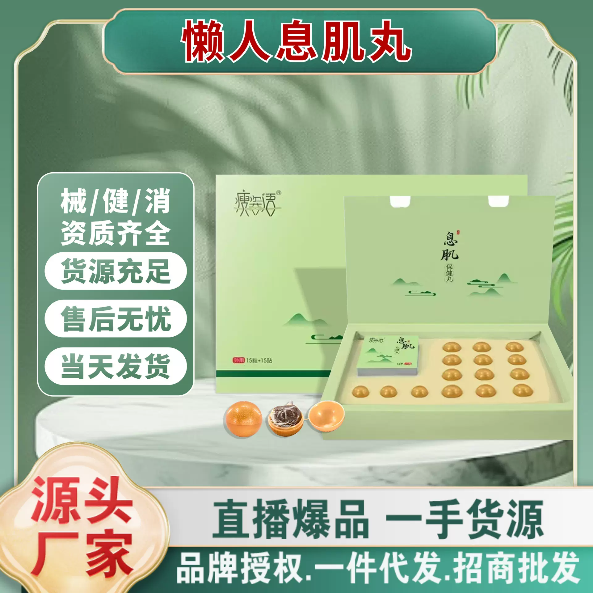 息肌丸懒人钎姿肚脐丸艾绒肚脐贴美容养生馆贴牌定制脐灸丸噗噗丸