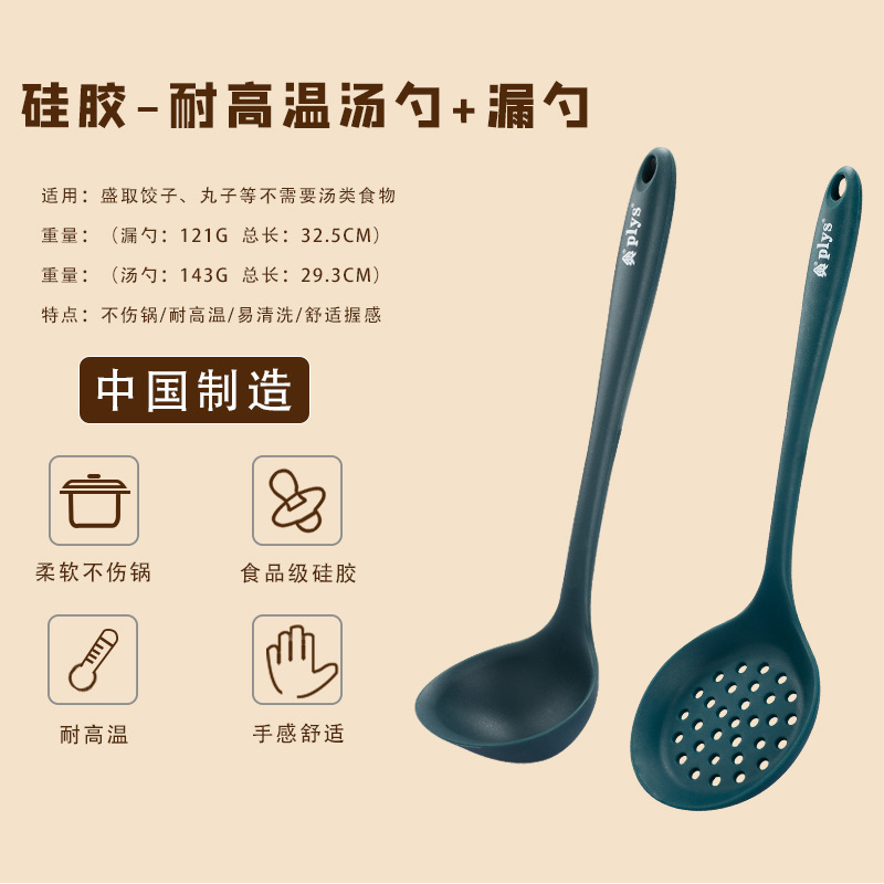 Kit de herramientas de cocina antiadherente resistente a altas temperaturas para pala de cocina doméstica