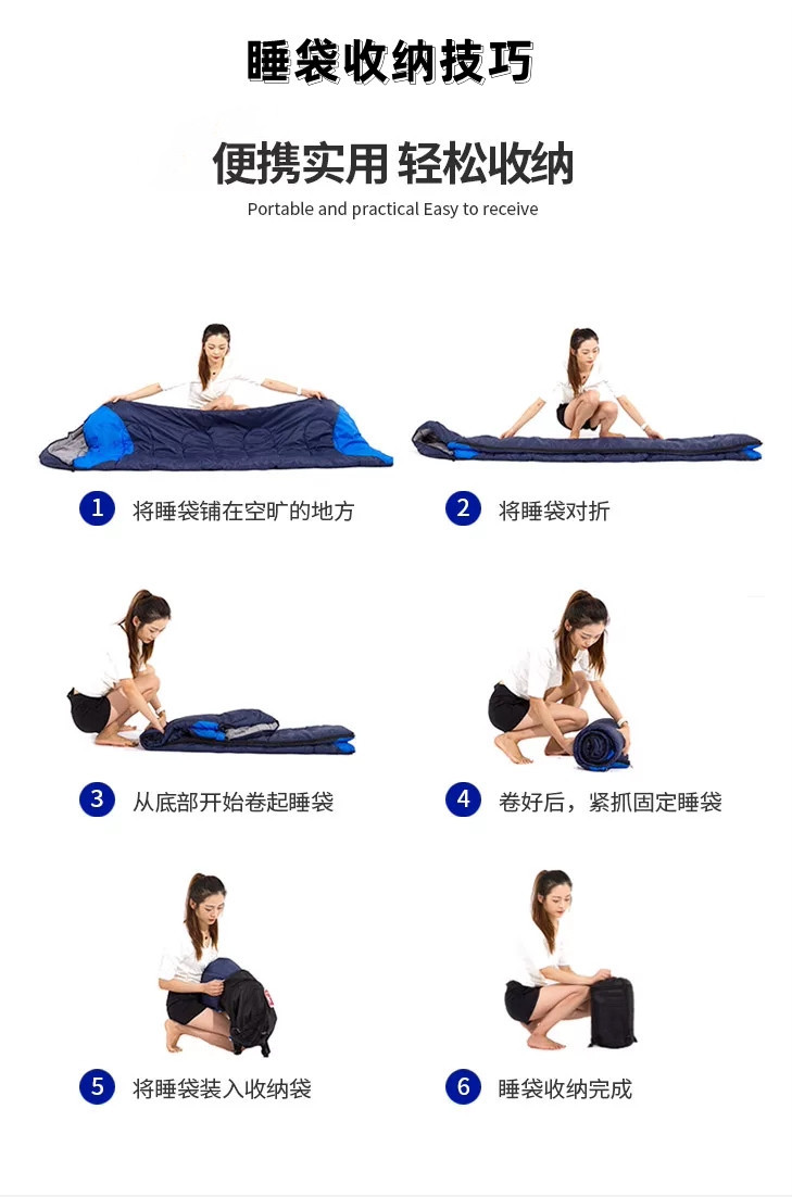 睡袋收纳