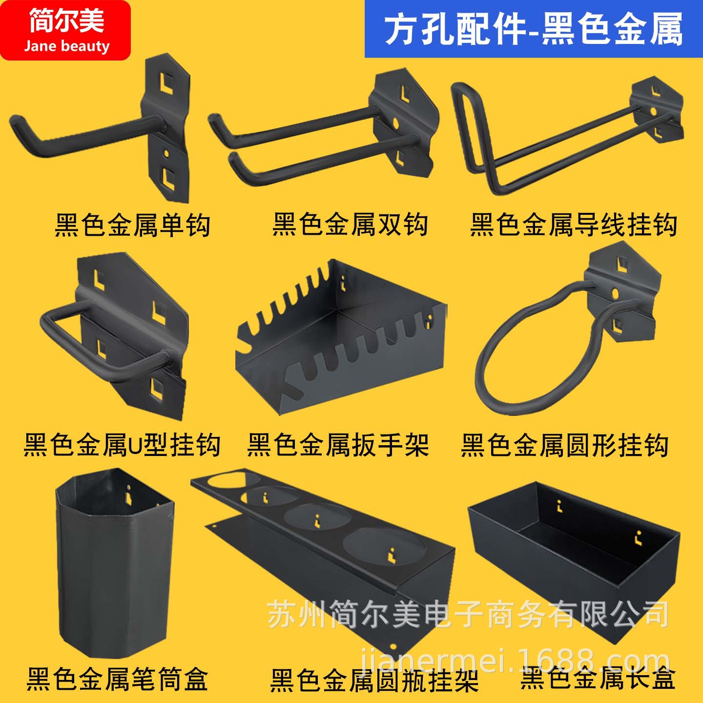 工具收纳架子方孔洞洞板螺丝刀钳子扳手五金收纳磨砂黑色挂板挂钩