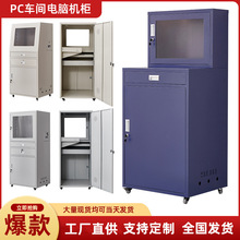 PC机柜台式移动仿威图工业抽屉工控网络机柜箱工业控制电脑柜批发
