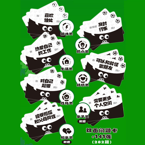 Multiplayer Truth Talk Upgraded Orangutan Cherish Retail Version Ice Breaking Party Dating Party Home Page Parent-Child Interactive Board Game Card