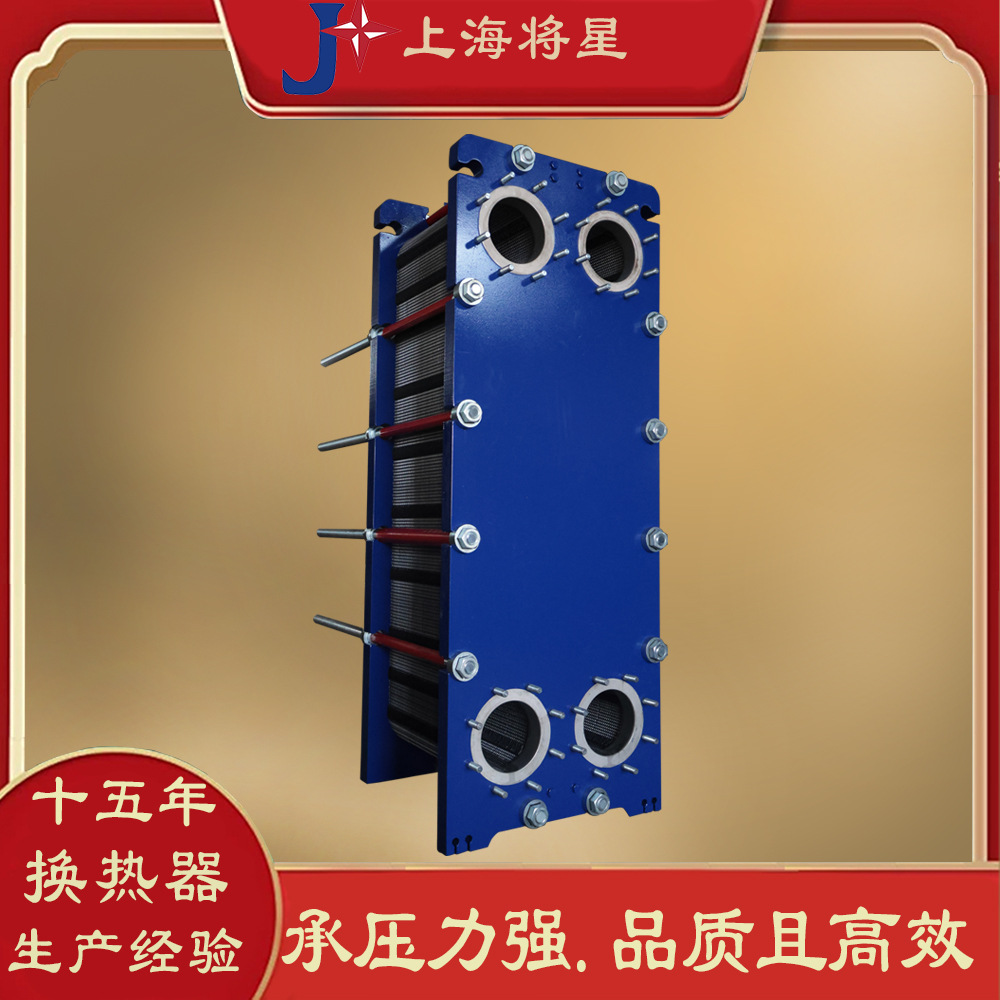 供应杭州可拆式板式换热器 水处理设备化工设备热交换器 厂家直供