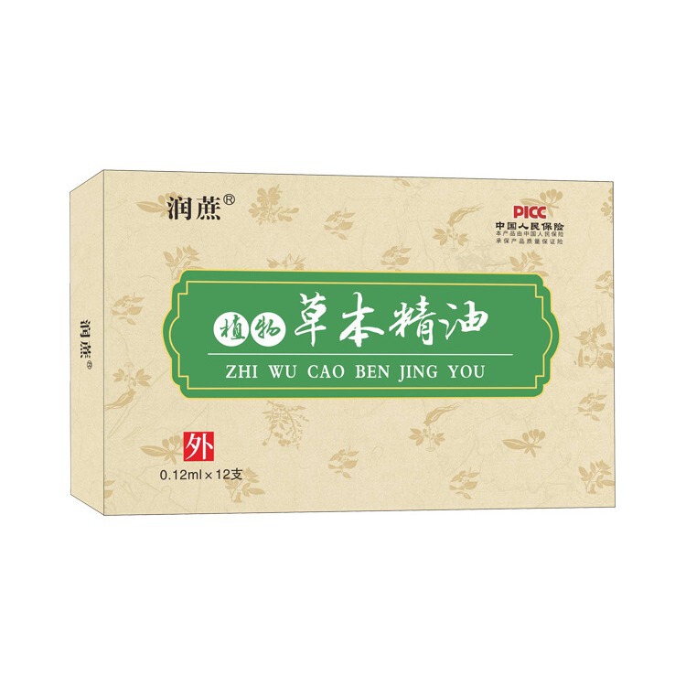 理中滴脐疗油滴剂草本萃取滴剂温和养护草本滴脐粉液咽扁消食脾健|undefined
